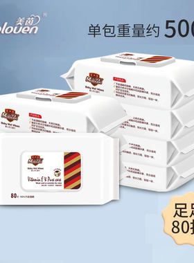 婴幼儿手口湿巾80片4包双盖设计