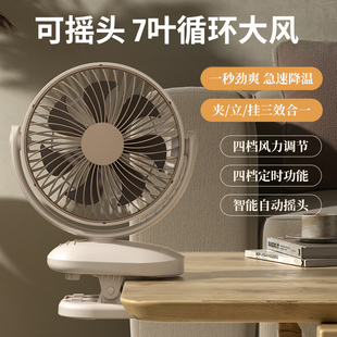 夹台扇可摇头充电小风扇usb宿舍桌面无刷静音大风锂电池夹子电扇