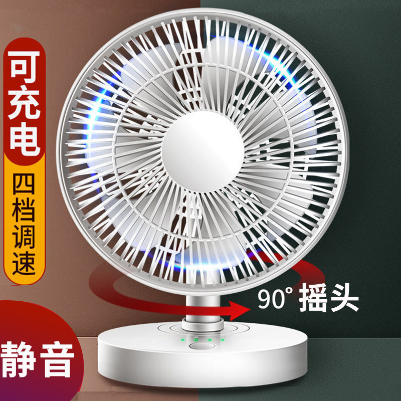 摇头可充电风扇8寸折叠台式扇USB无线电池大风力办公室桌面小电扇