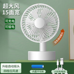 静音小电扇无线电池扇 可摇头桌面小风扇USB充电风扇8寸办公室台式