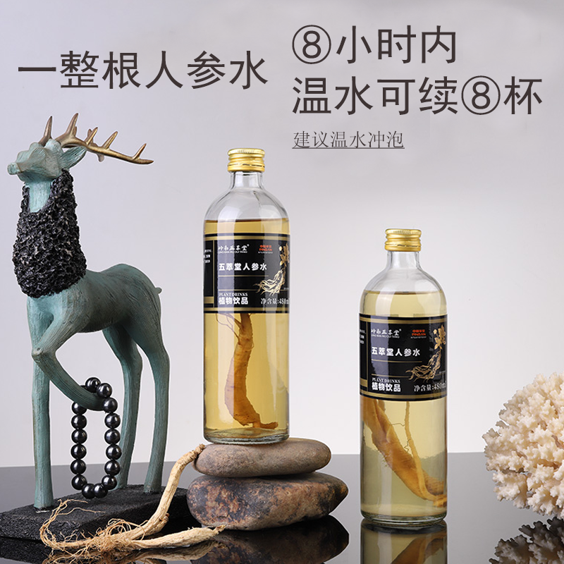 五萃堂人参水植物饮料体验装