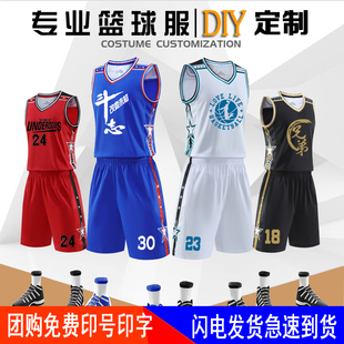 南京篮球服套装男生运动服比赛训练服学生村ba背心队服定制球衣