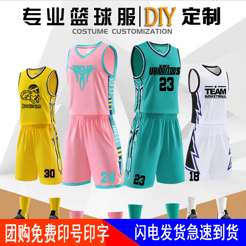 贵阳篮球服套装球衣定制成人运动队服训练服背心投篮服团购印制字