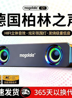 德国柏林之声蓝牙音箱家用电脑音响2.0立体声重低音炫彩氛围灯