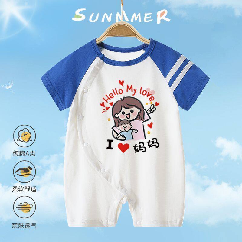 网红婴儿服两三个月宝宝衣服我爱爸爸妈妈我爸超帅夏装带字连体衣