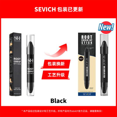 sevich一次性口红染色膏 遮盖白发便携式植物补发染色笔 跨境