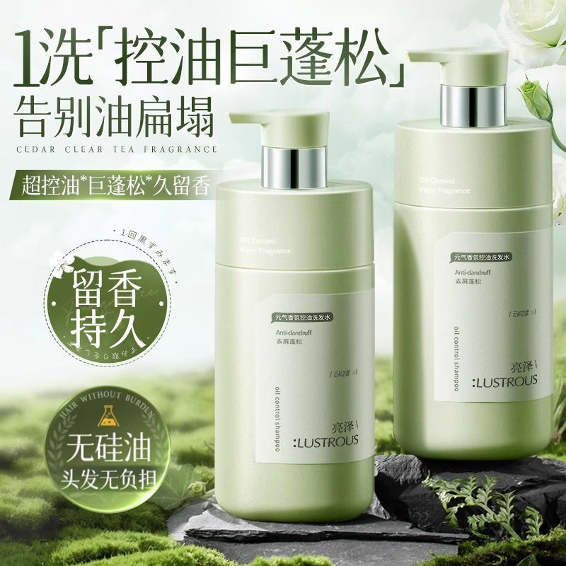 韩方五谷控油洗发水去屑止痒清爽柔顺洗头水持久留香洗头膏露酒店