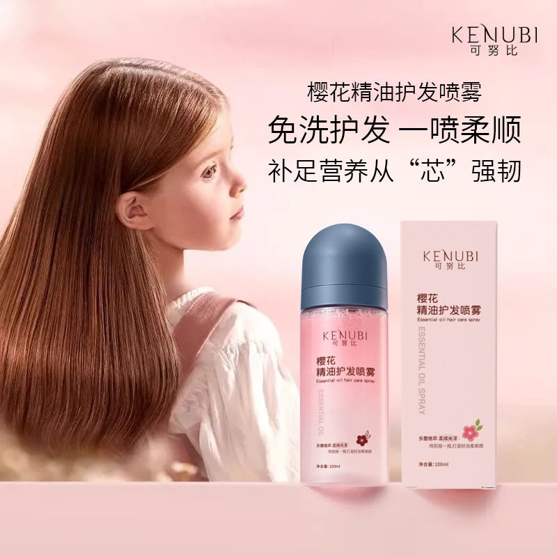 可努比樱花精油护发喷雾改善干枯毛躁柔顺清爽不油腻护发精油喷雾