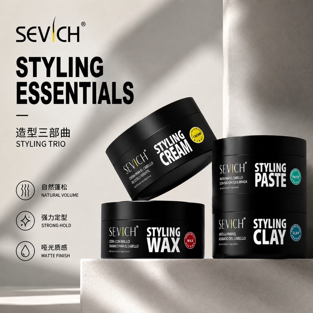 sevich定型发泥自然蓬松造型不伤发美容沙龙80g跨境保湿塑型跨境