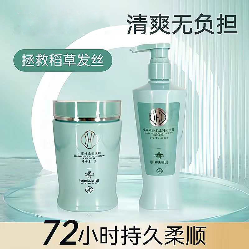 小蜜罐洗发膏发膜控油去屑