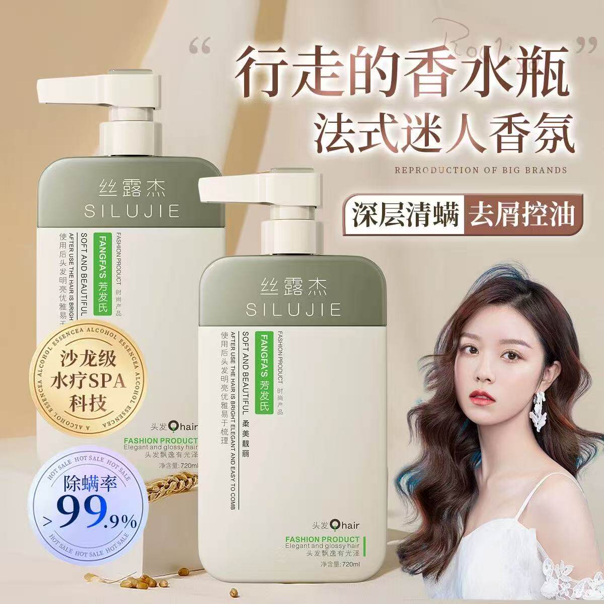 丝露杰滋润去屑控油防脱洗发水
