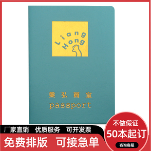 美术盖章本博物馆参观护照景区旅游打卡邮戳卡收纳册收集定制
