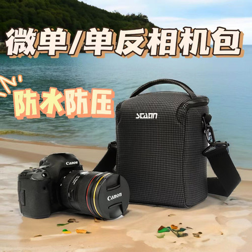 赛腾相机包厚实保护好