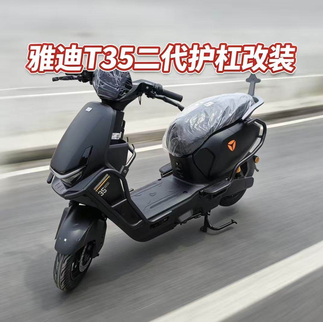 适用雅迪T35二代全车护杠加厚尾架货架保险杠T35二代出行外卖防刮