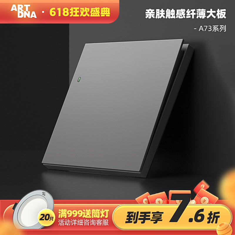 雅点开关插座肤感灰色86型一开五孔插座家用16A空调插斜五孔插A73