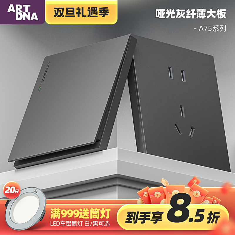 雅点86型暗装开关插座面板