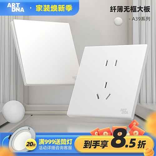 雅点开关插座86型暗装白色开关插座面板一开双控五孔墙壁面板 A39