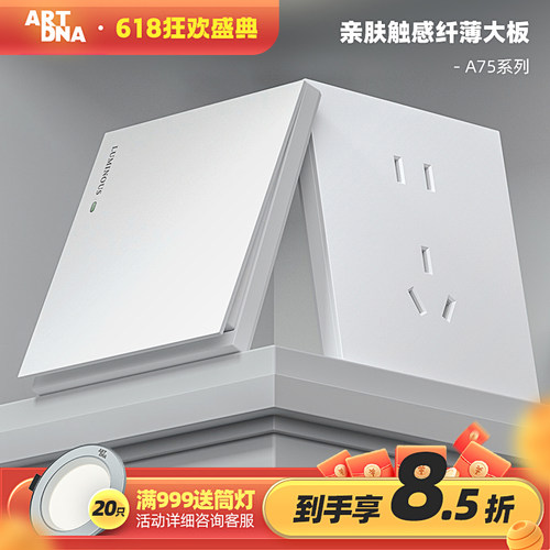 联体16a开关插座雅点陶瓷白