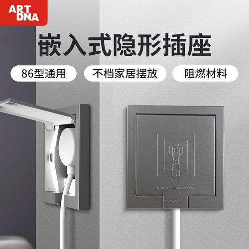 雅点10A嵌入式五孔插座86型
