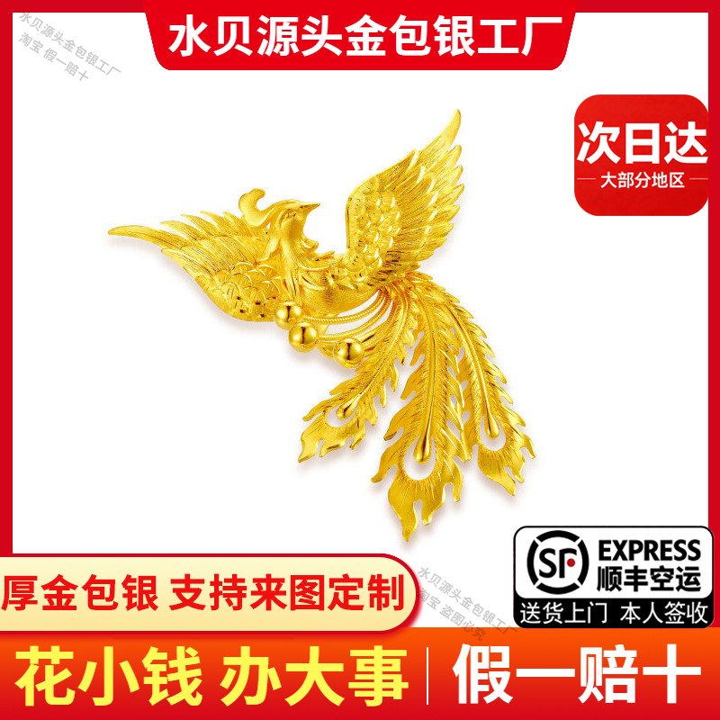 金包银凤凰戒指凤舞九天结婚嫁图片