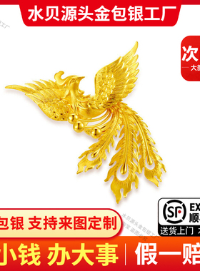 金包银凤凰戒指凤舞九天结婚嫁