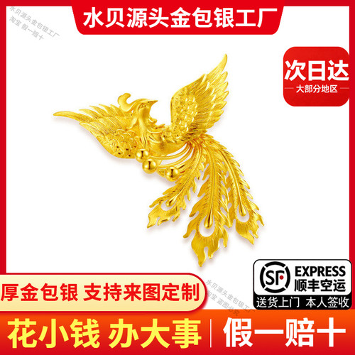金包银凤凰戒指凤舞九天结婚嫁