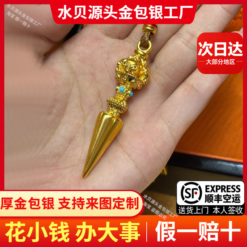 藏式浮雕金包银金刚杵吊坠简约小众设计感颈饰挂件送男女朋友礼物