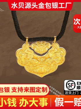 新中式金包银双面锦鲤吊坠