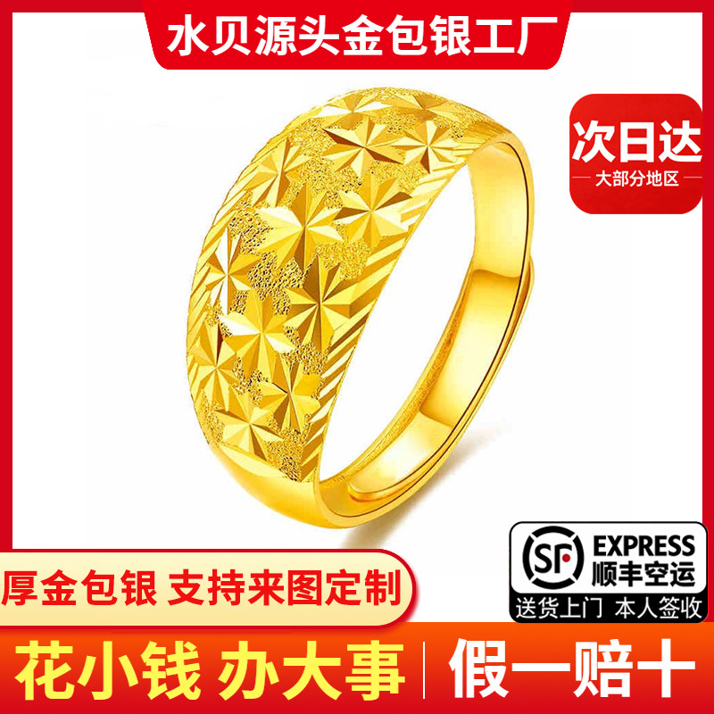 金包银满天星戒指女活口图片