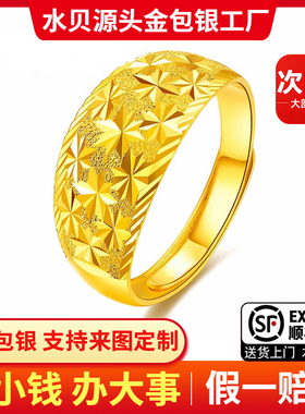 金包银满天星戒指女活口