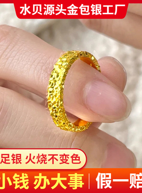 碎冰冰金包银戒指开口