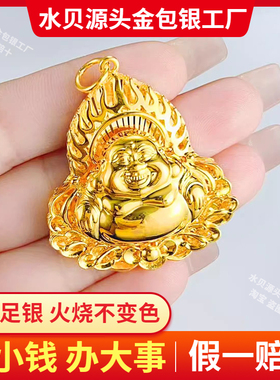 金包银火焰笑脸佛吊坠男女