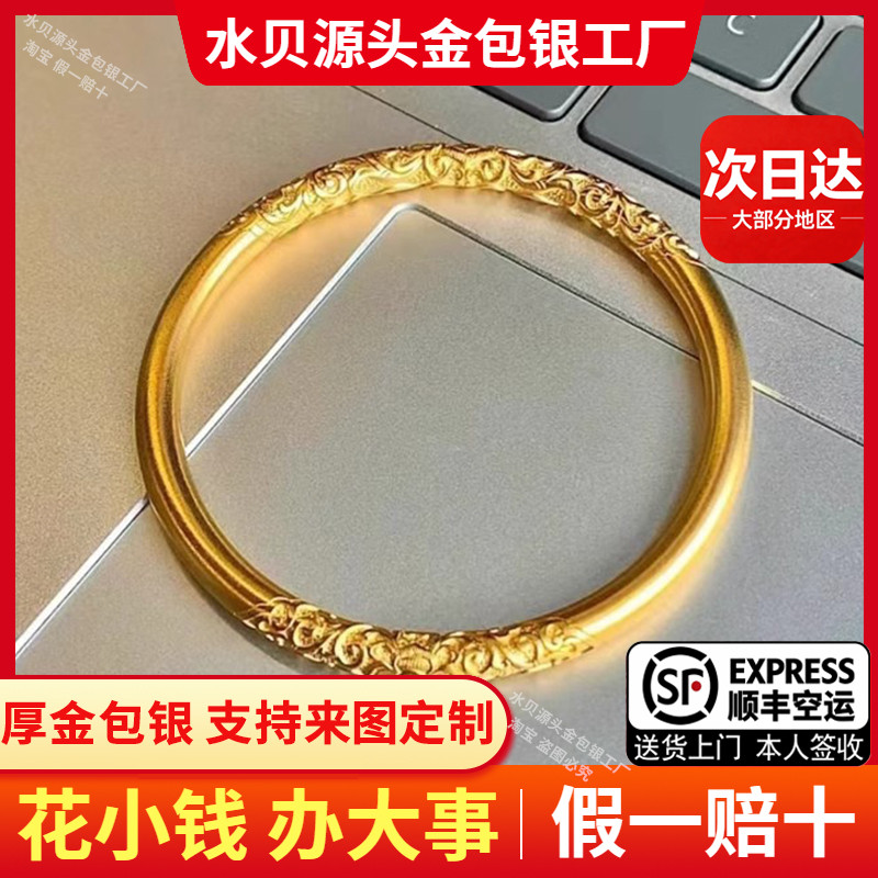金包银卷草纹手镯女古法素圈民族风镯子祥云手环七夕情人节送女友