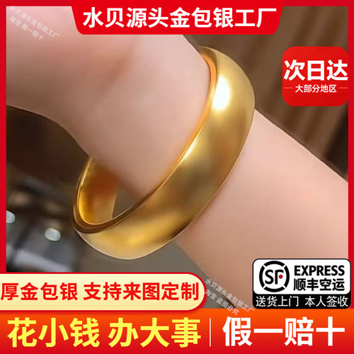 宽版轮胎金包银手镯实心