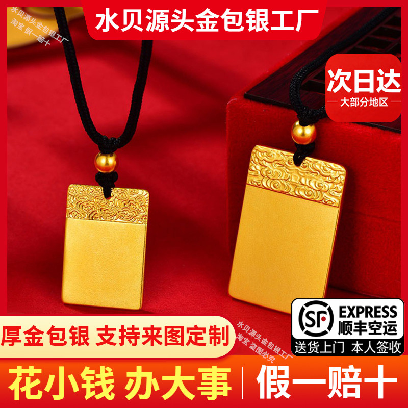 金包银祥云无事牌吊坠男女足银图片