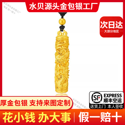 新中式金包银盘龙柱吊坠