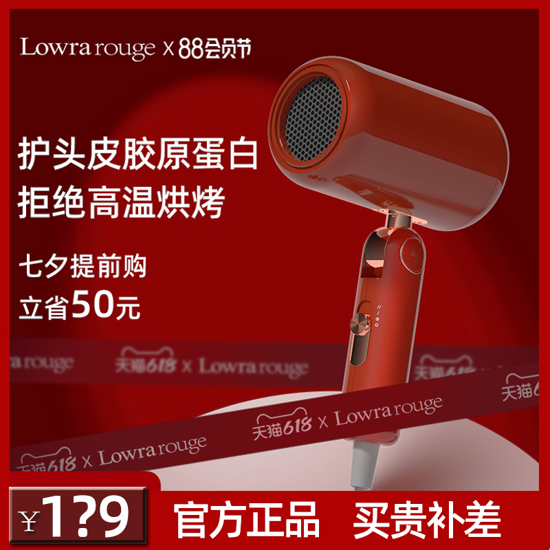 Lowra rouge罗拉吹风机家用低辐射负离子护发速干复古电吹风礼盒 个人护理/保健/按摩器材 电吹风 原图主图