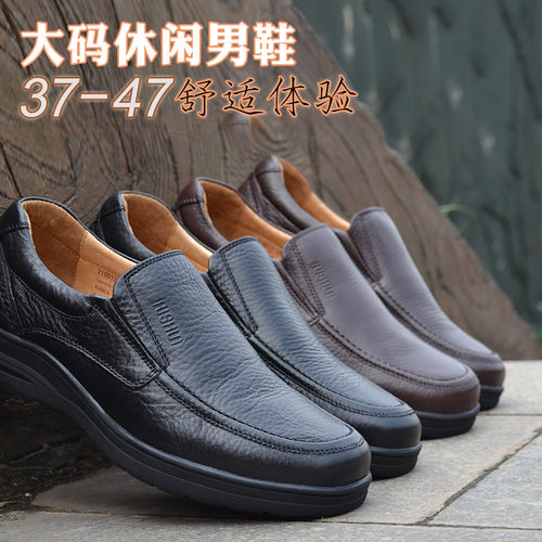 牛皮时尚大码男鞋46码47码耐磨