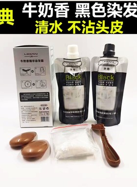 立典美吾发染发膏剂霜牛奶香黑色染头发纯植物天然正品盖白发黑油