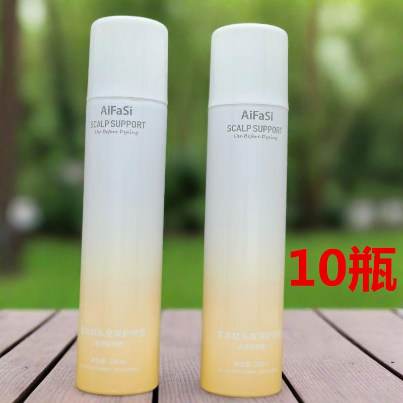 头皮保护喷雾剂染烫前保护