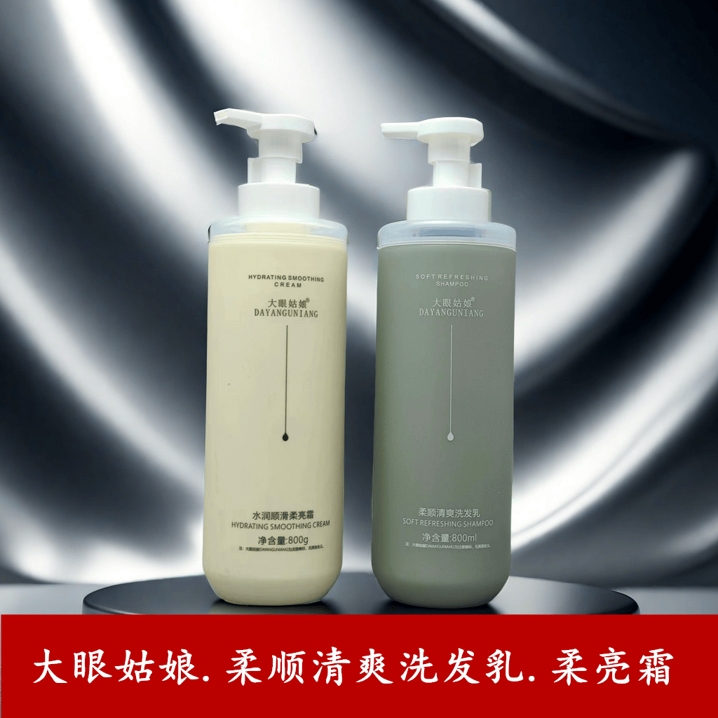 发廊理发店专用洗发水护发素水疗