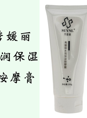 美妍堂专柜正品水润200g按摩膏