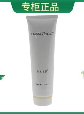 专柜正品冬木古雨290ml按摩膏
