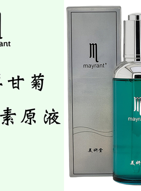 专柜正品美妍堂洋甘菊酵素原液100ml