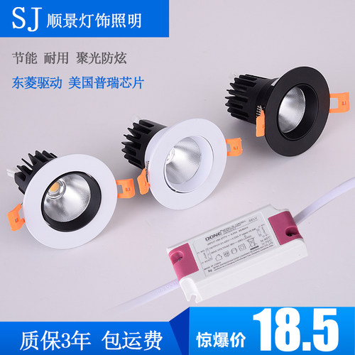 cob酒店调光3w7w12w黑色洗墙射灯