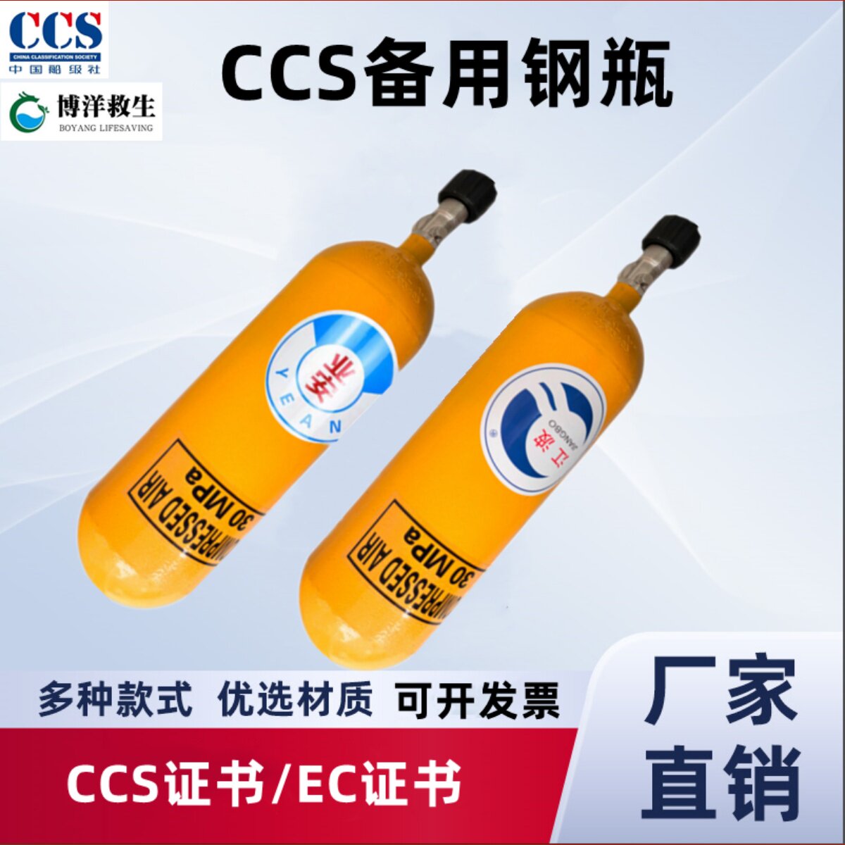 业安CCS船检证书5L6L钢瓶