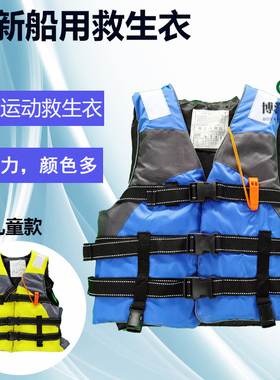 便携式救生衣 大浮力船用成人钓鱼马甲 YAMA雅马水上运动HA哈背心