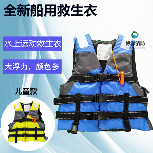 便携式成人救生衣带跨带