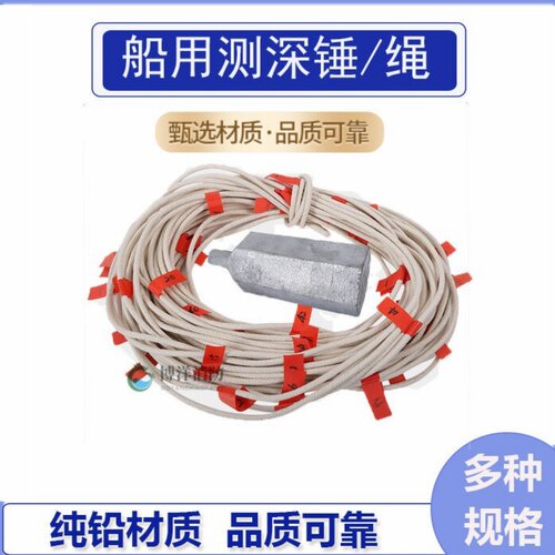船用测深绳铅质测深锤