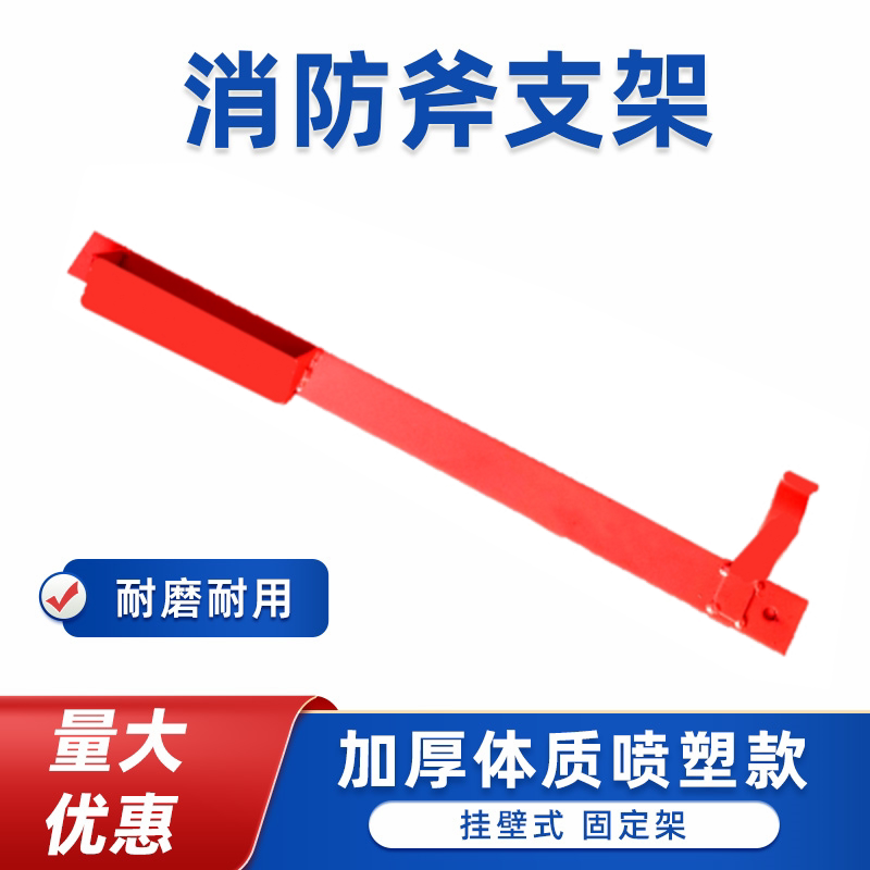 铁质挂壁式支架太平斧支架图片